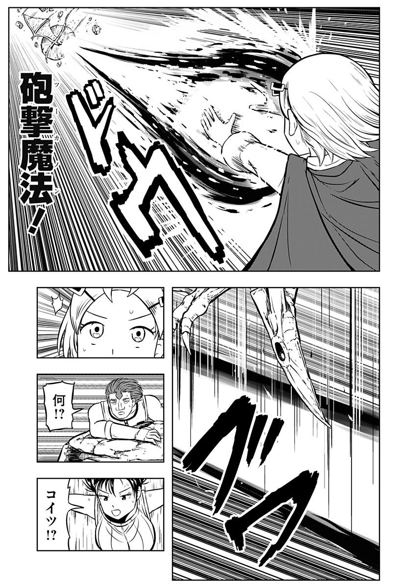 Read TSUKUMATO Chapter 13 [High Quality / Full] - Page 25 - dark.nicomanga.com