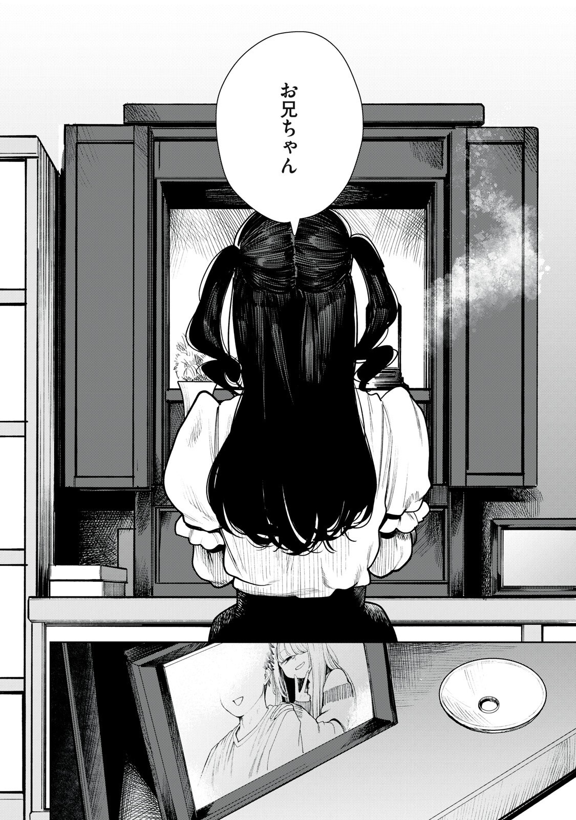 Read MADA KIMI WO MIAGETERU Chapter 5 [High Quality / Full] - Page 16 - dark.nicomanga.com