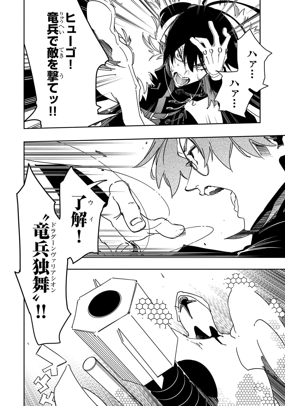 Read THE MOST NOTORIOUS TALKER RUN THE WORLDS GREATEST CLAN Chapter 64.2 [High Quality / Full] - Page 3 - dark.nicomanga.com