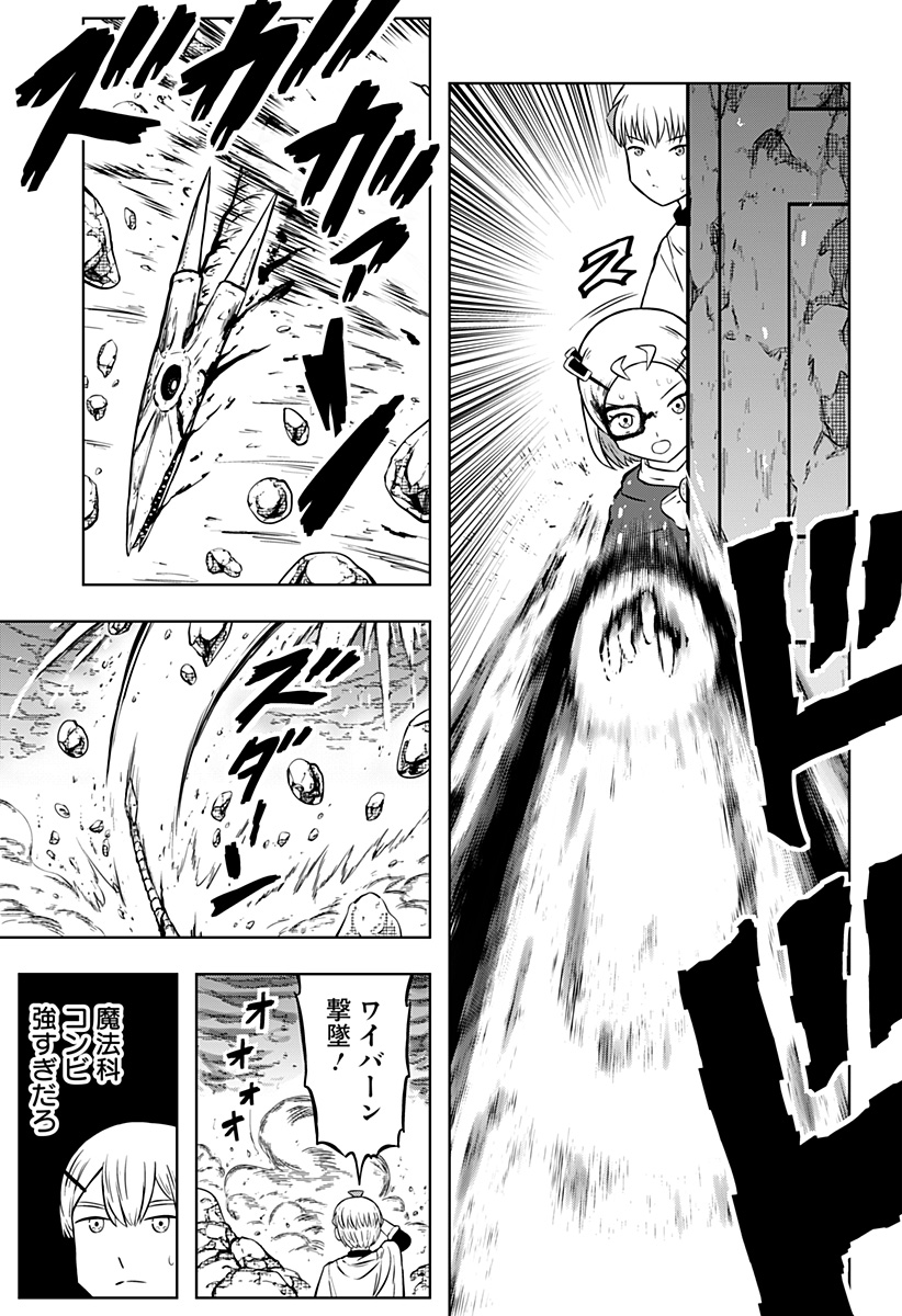 Read TSUKUMATO Chapter 13 [High Quality / Full] - Page 35 - dark.nicomanga.com