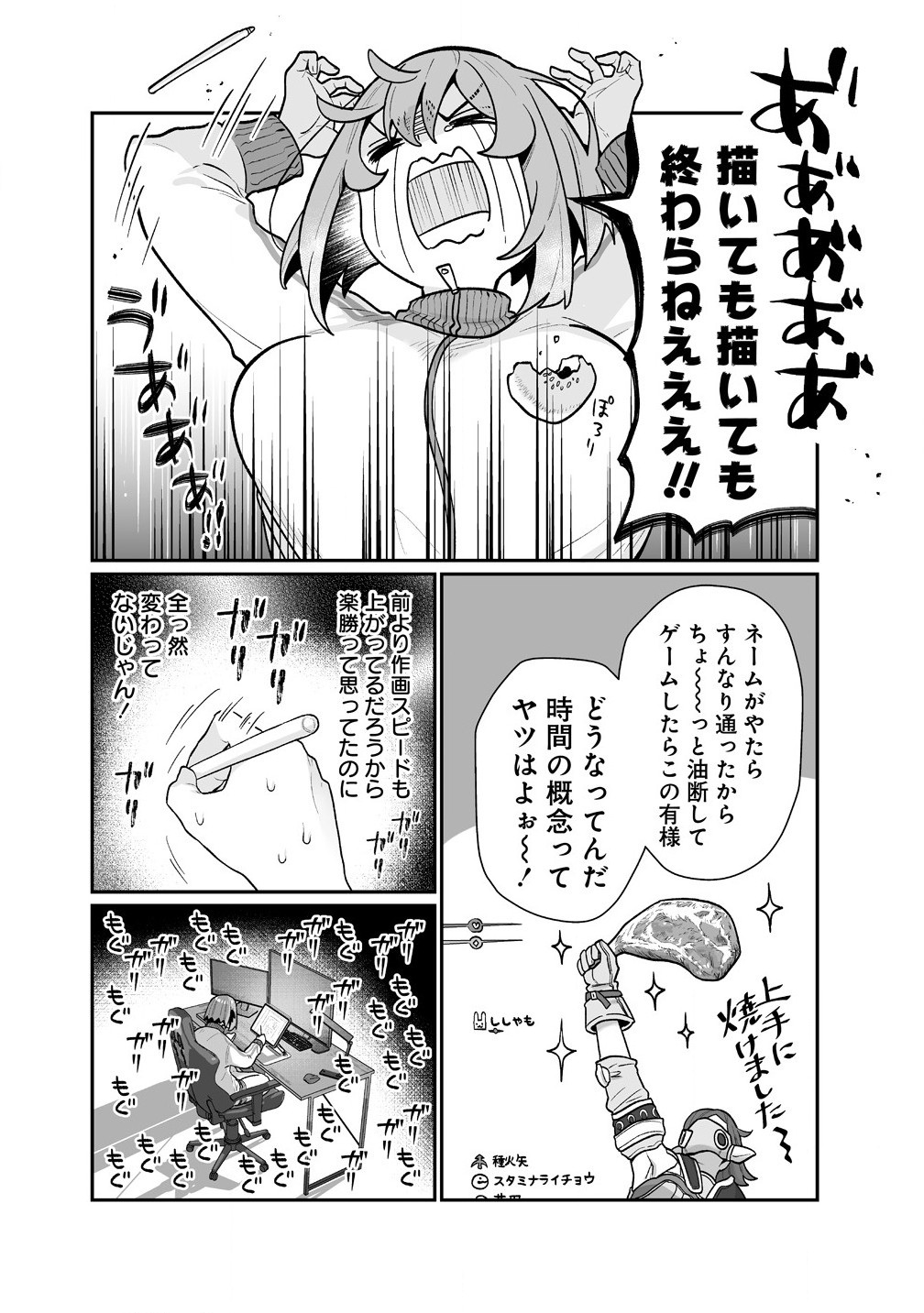 Read MUCHIMUCHI MANGAKKA NO KANZEN SHOURI MESHI: SAIKYOU BODY DE YOMEI MO TANTOU HENSHUU MO BUTTOBASU! Chapter 4 [High Quality / Full] - Page 2 - nicomanga.net