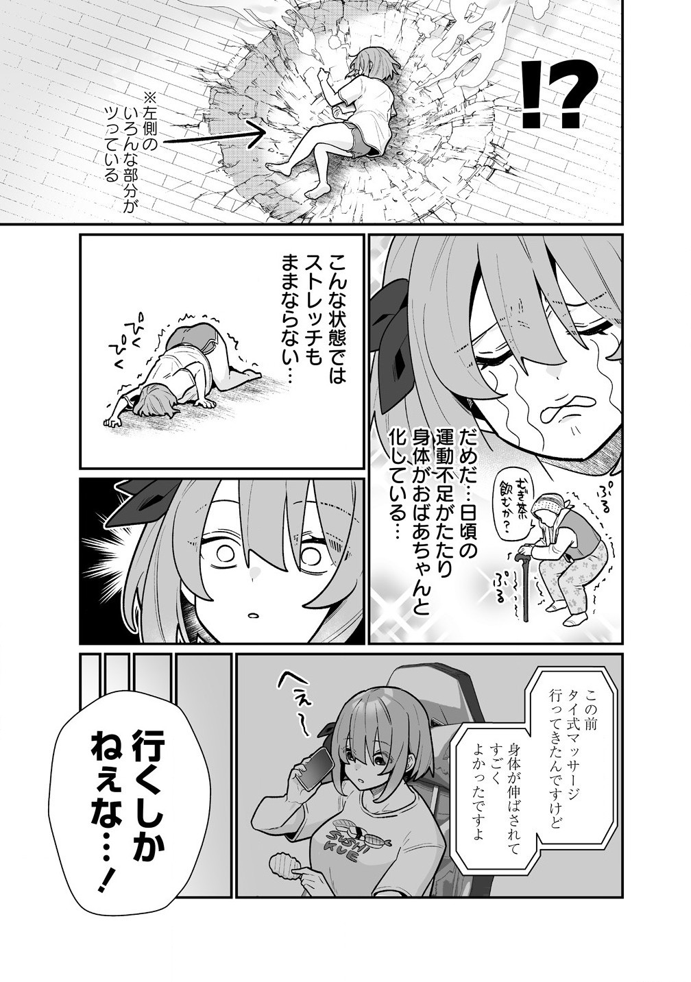 Read MUCHIMUCHI MANGAKKA NO KANZEN SHOURI MESHI: SAIKYOU BODY DE YOMEI MO TANTOU HENSHUU MO BUTTOBASU! Chapter 2 [High Quality / Full] - Page 7 - nicomanga.net