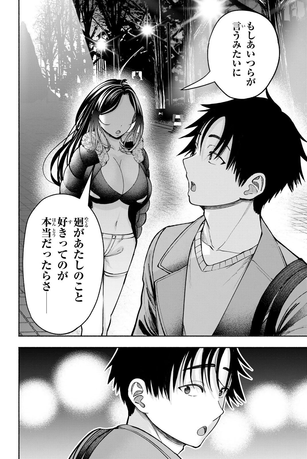 SOTSUGYOU ARUBAMU NO KANOJO-TACHI Chap 34 - Pic 17