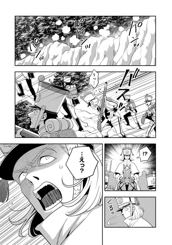 MUSKET GIRLS! - TENSEI SANBOU TO SENRETSU OTOME-TACHI Chapter 34.1 page 13 - nihonkuni.com