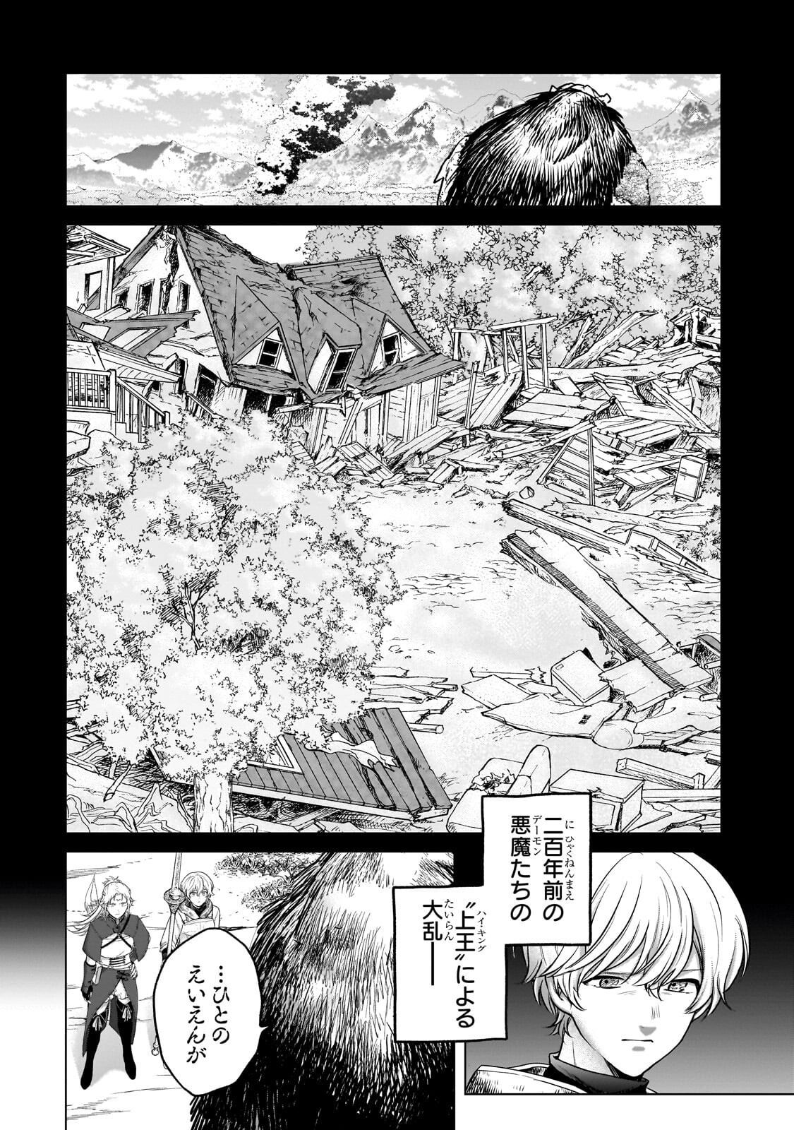 Read SAIHATE NO PALADIN - RAW Chapter 75.1 [High Quality / Full] - Page 6 - dark.nicomanga.com