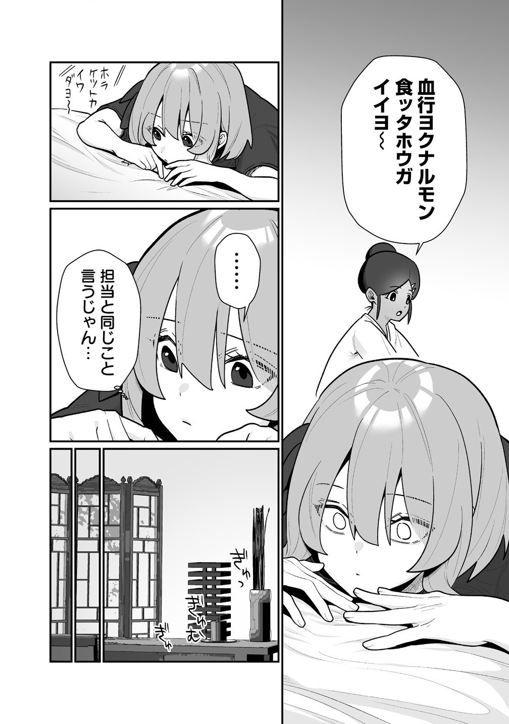 Read MUCHIMUCHI MANGAKKA NO KANZEN SHOURI MESHI: SAIKYOU BODY DE YOMEI MO TANTOU HENSHUU MO BUTTOBASU! Chapter 2 [High Quality / Full] - Page 14 - nicomanga.net