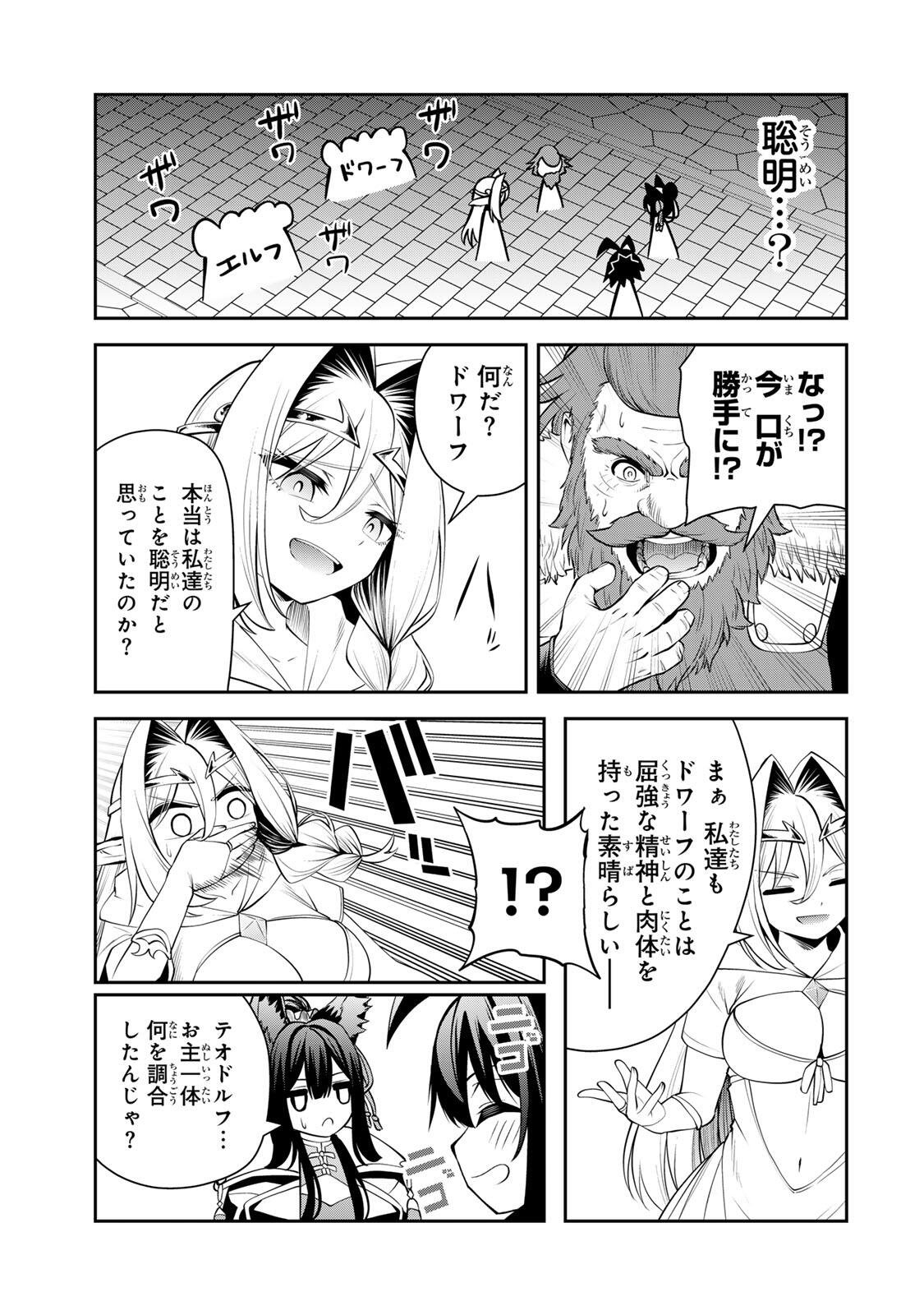Read TSUIHOU SARETA TENSEI OUJI, JIDOU SEISAKU “AUTO CRAFT” SUKIRU DE RYOUCHI WO DE BAKUSOKU SAIKYOU NO MURA WO TSUKUTTE SHIMAU 〜 SAIKYOU CRAFT SUKIRU DE HAJIMERU, RAKURAKU RYOUCHI KAITAKU SURO RAIFU Chapter 69 [High Quality / Full] - Page 5 - nicomanga.net