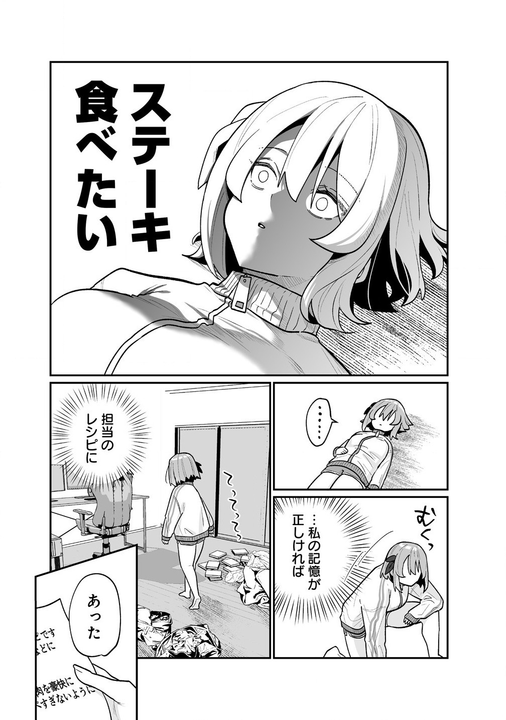 Read MUCHIMUCHI MANGAKKA NO KANZEN SHOURI MESHI: SAIKYOU BODY DE YOMEI MO TANTOU HENSHUU MO BUTTOBASU! Chapter 3 [High Quality / Full] - Page 14 - nicomanga.net