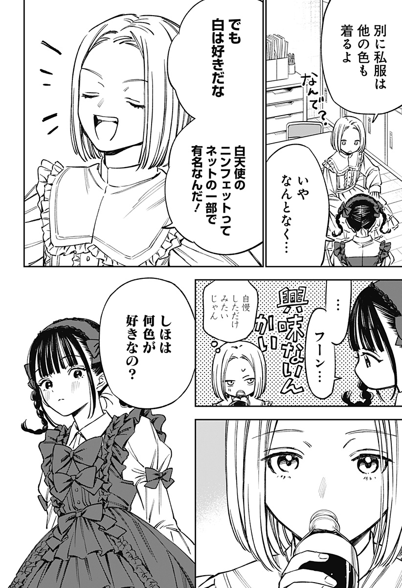 Read LUNOLITA Chapter 2 [High Quality / Full] - Page 12 - dark.nicomanga.com