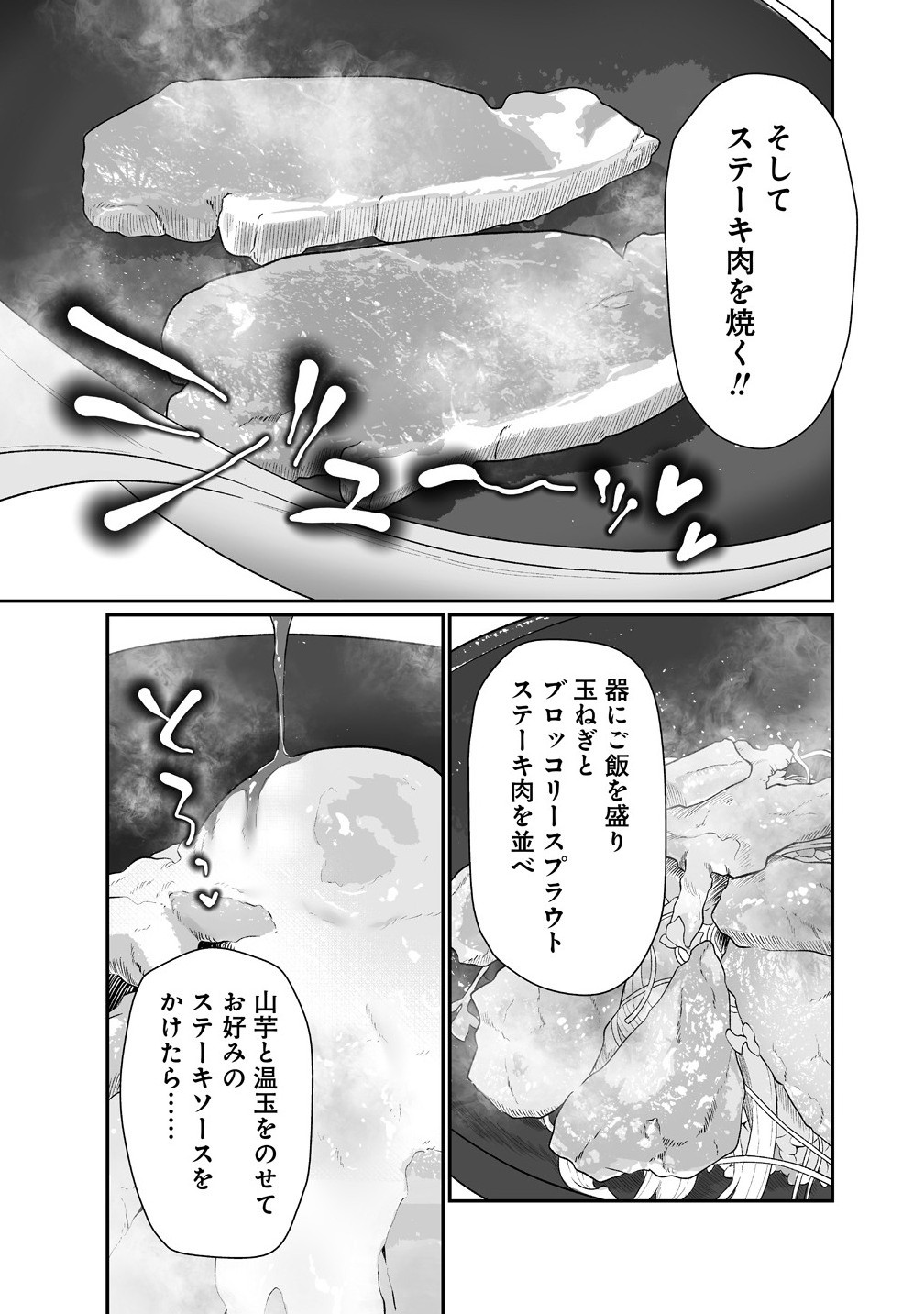 Read MUCHIMUCHI MANGAKKA NO KANZEN SHOURI MESHI: SAIKYOU BODY DE YOMEI MO TANTOU HENSHUU MO BUTTOBASU! Chapter 12 [High Quality / Full] - Page 11 - nicomanga.net