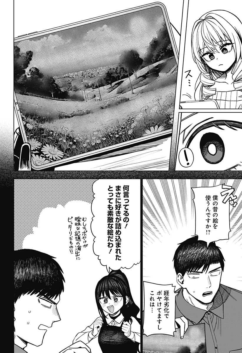 Read MONOCHROME DAYS Chapter 41 [High Quality / Full] - Page 20 - dark.nicomanga.com