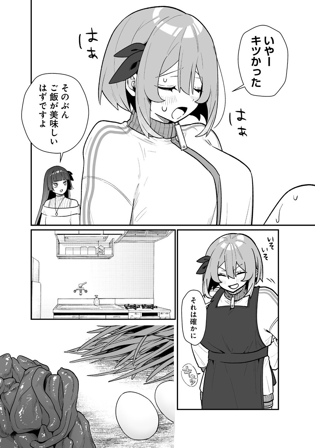 Read MUCHIMUCHI MANGAKKA NO KANZEN SHOURI MESHI: SAIKYOU BODY DE YOMEI MO TANTOU HENSHUU MO BUTTOBASU! Chapter 7 [High Quality / Full] - Page 12 - nicomanga.net