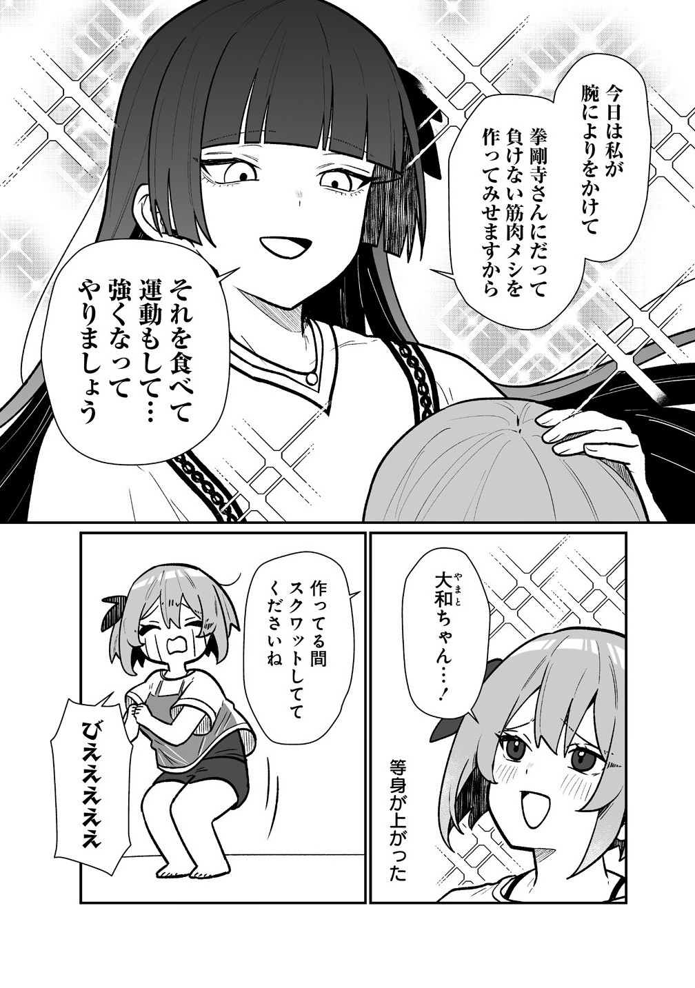 Read MUCHIMUCHI MANGAKKA NO KANZEN SHOURI MESHI: SAIKYOU BODY DE YOMEI MO TANTOU HENSHUU MO BUTTOBASU! Chapter 10 [High Quality / Full] - Page 11 - nicomanga.net