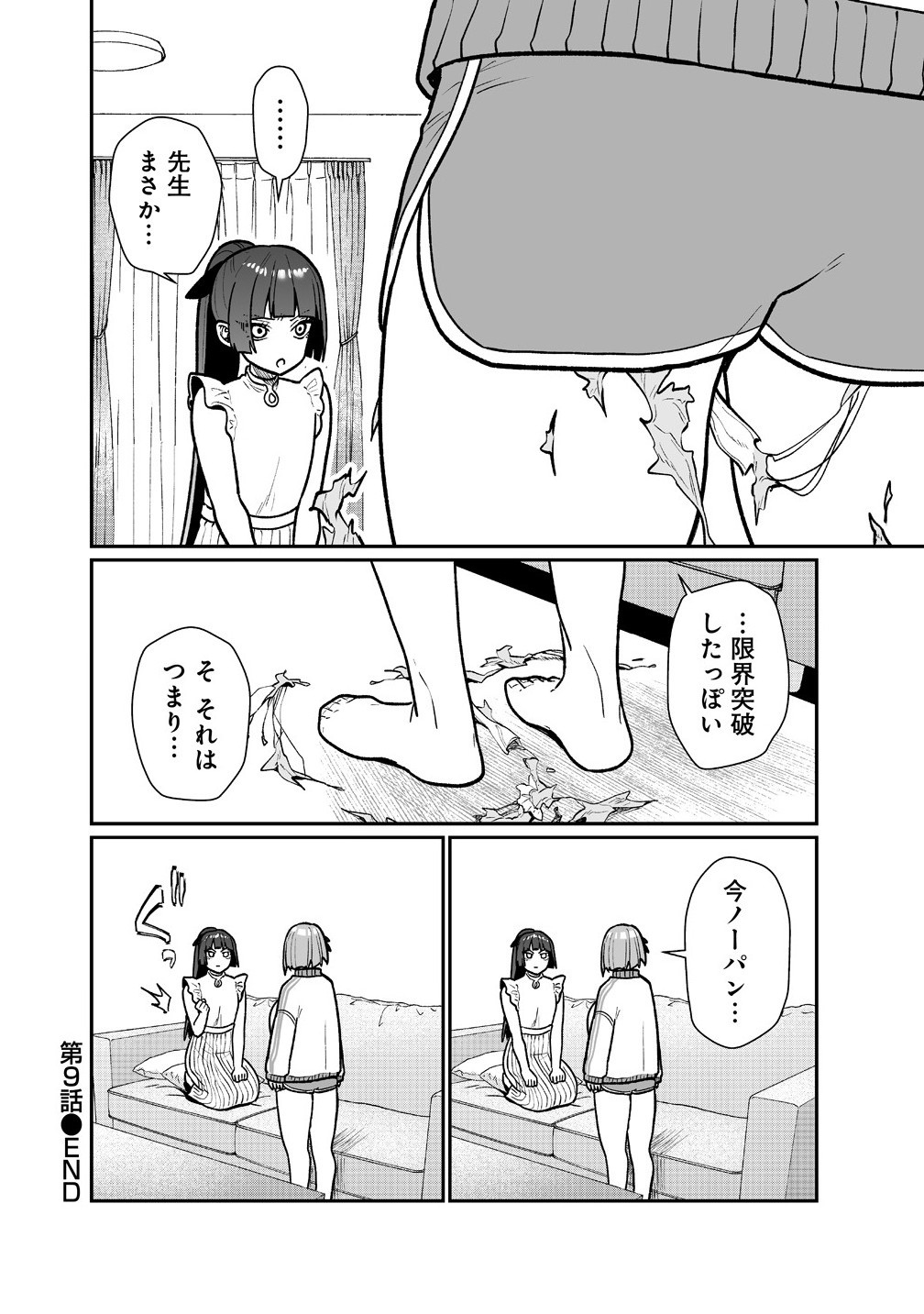 Read MUCHIMUCHI MANGAKKA NO KANZEN SHOURI MESHI: SAIKYOU BODY DE YOMEI MO TANTOU HENSHUU MO BUTTOBASU! Chapter 9 [High Quality / Full] - Page 20 - nicomanga.net