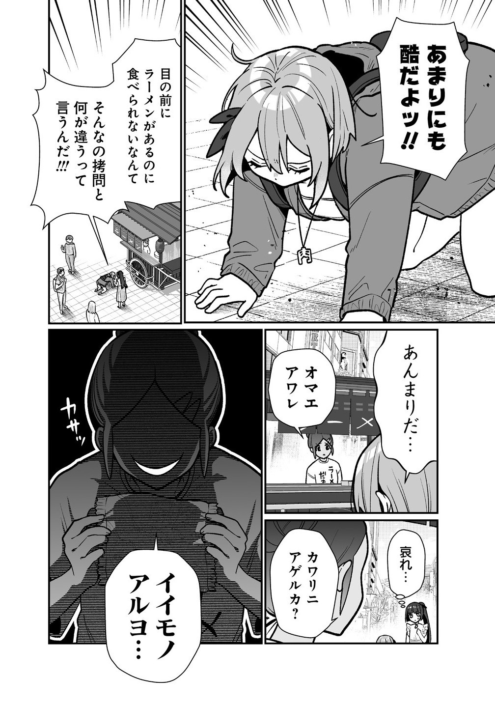 Read MUCHIMUCHI MANGAKKA NO KANZEN SHOURI MESHI: SAIKYOU BODY DE YOMEI MO TANTOU HENSHUU MO BUTTOBASU! Chapter 9 [High Quality / Full] - Page 10 - nicomanga.net