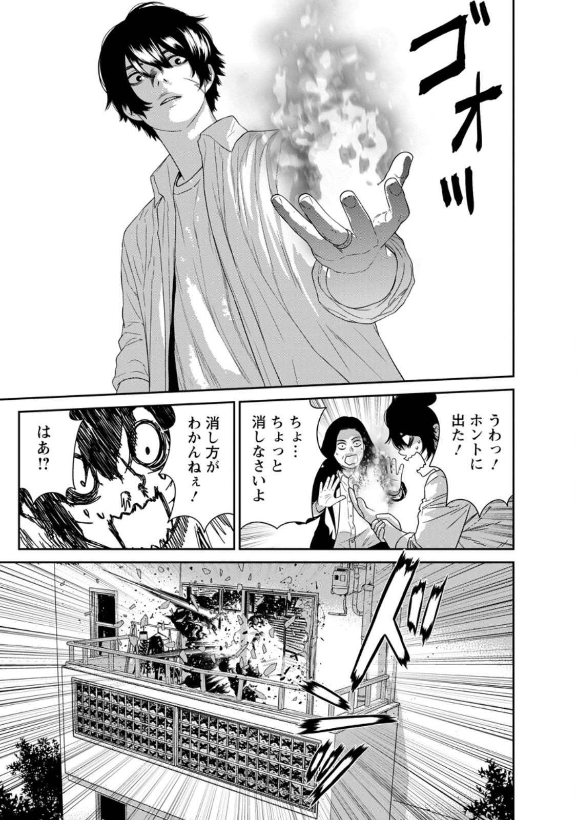 DUNGEON DE TATAKAITSUZUKETE 20-NEN NO DOUTEI YUUSHA, CHIJOU NI MODOTTARA DANJOBI 1:1000 NO SEKAI DATTA Chapter 5.2 page 9 - nihonkuni.com