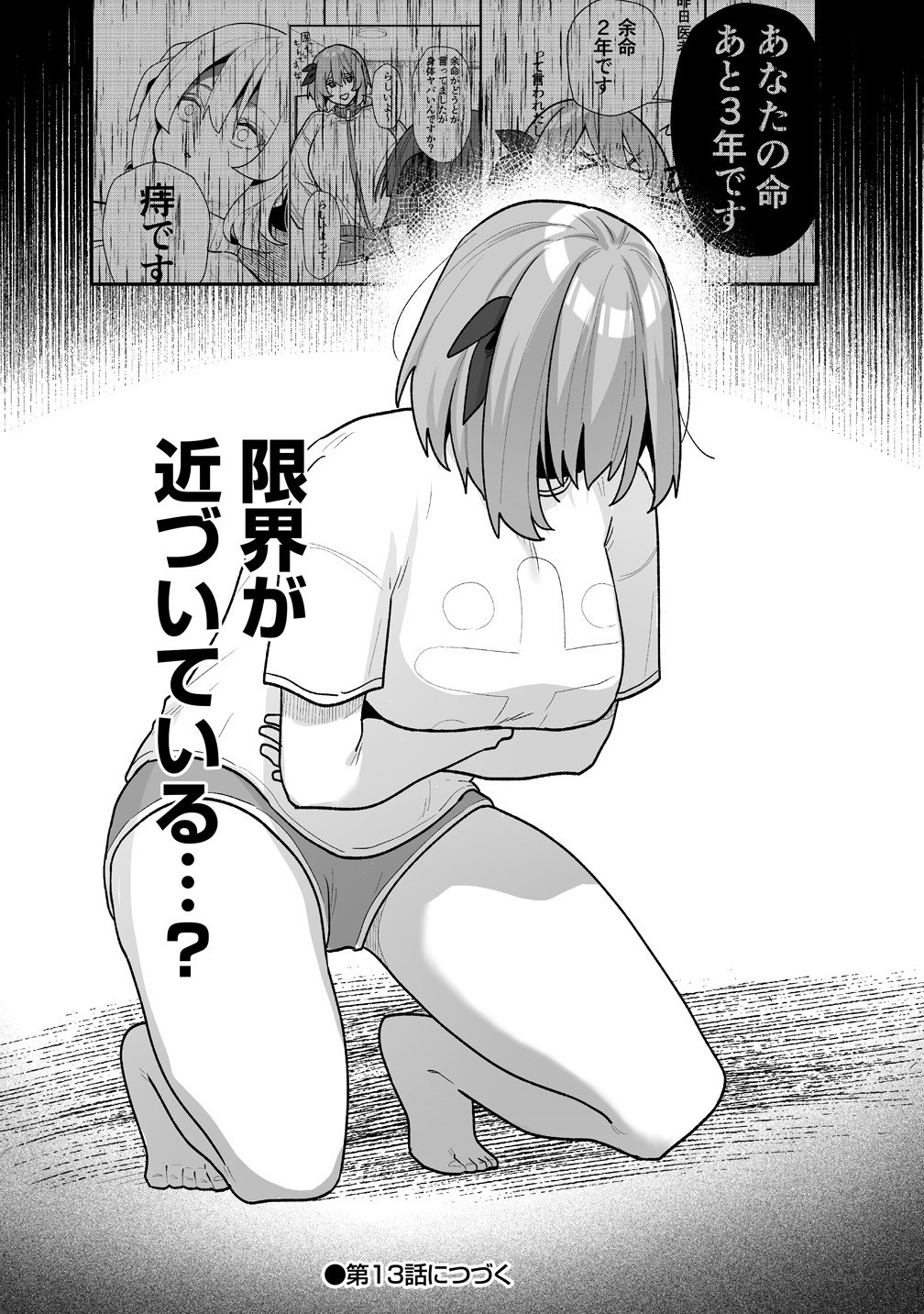 Read MUCHIMUCHI MANGAKKA NO KANZEN SHOURI MESHI: SAIKYOU BODY DE YOMEI MO TANTOU HENSHUU MO BUTTOBASU! Chapter 12 [High Quality / Full] - Page 20 - nicomanga.net
