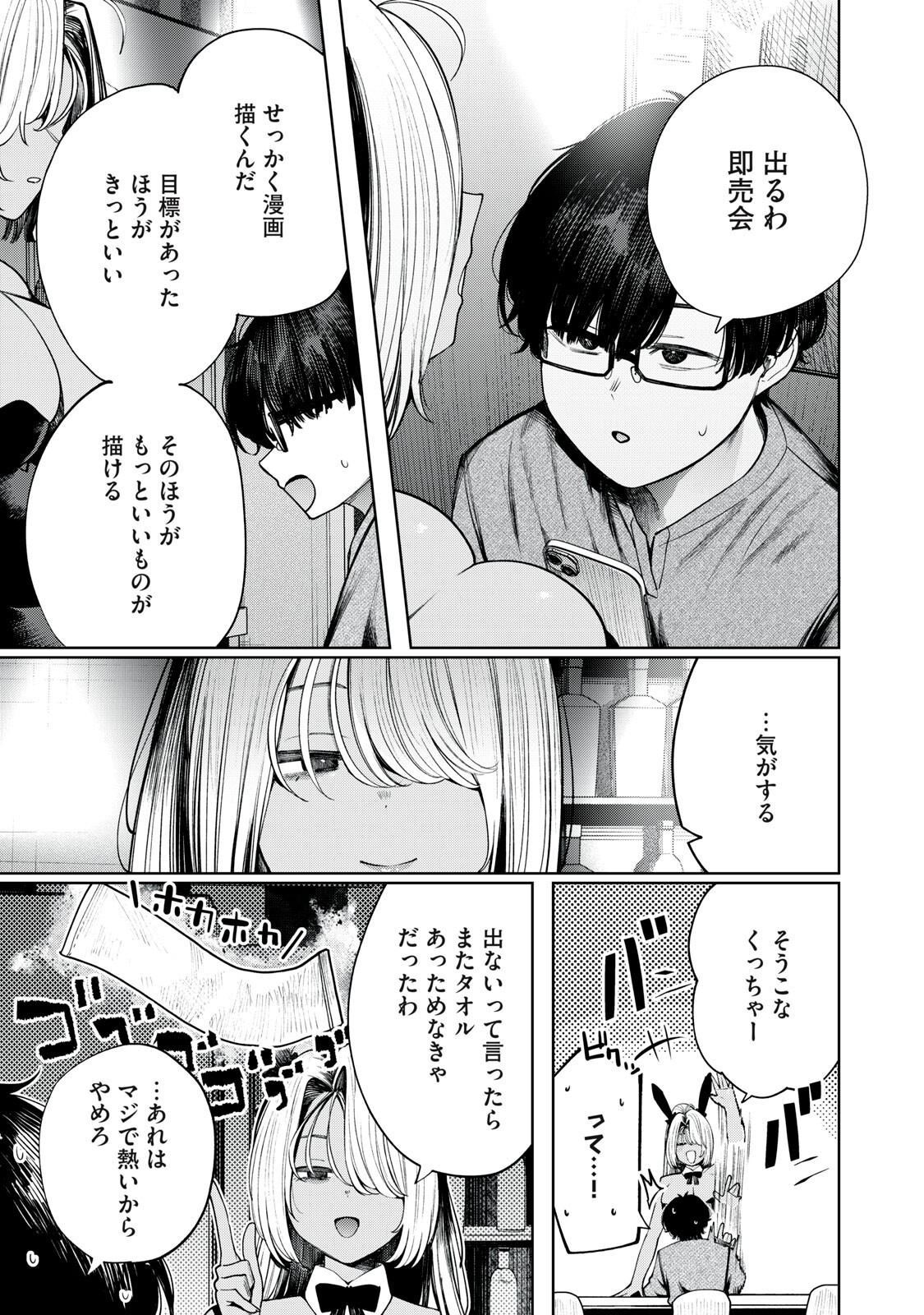 Read MADA KIMI WO MIAGETERU Chapter 5 [High Quality / Full] - Page 13 - dark.nicomanga.com