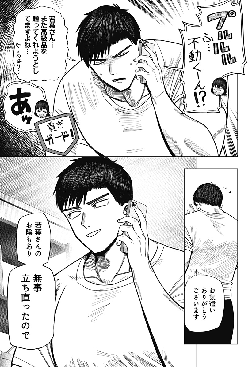 Read MONOCHROME DAYS Chapter 41 [High Quality / Full] - Page 9 - dark.nicomanga.com
