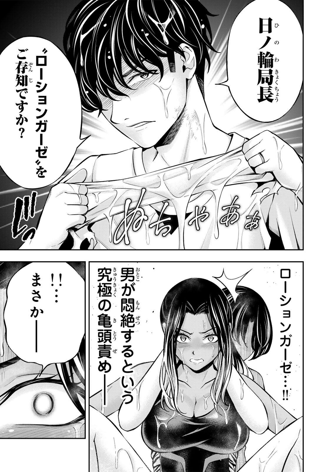 Read HADOWAKA NAKATA Chapter 58 [High Quality / Full] - Page 3 - dark.nicomanga.com