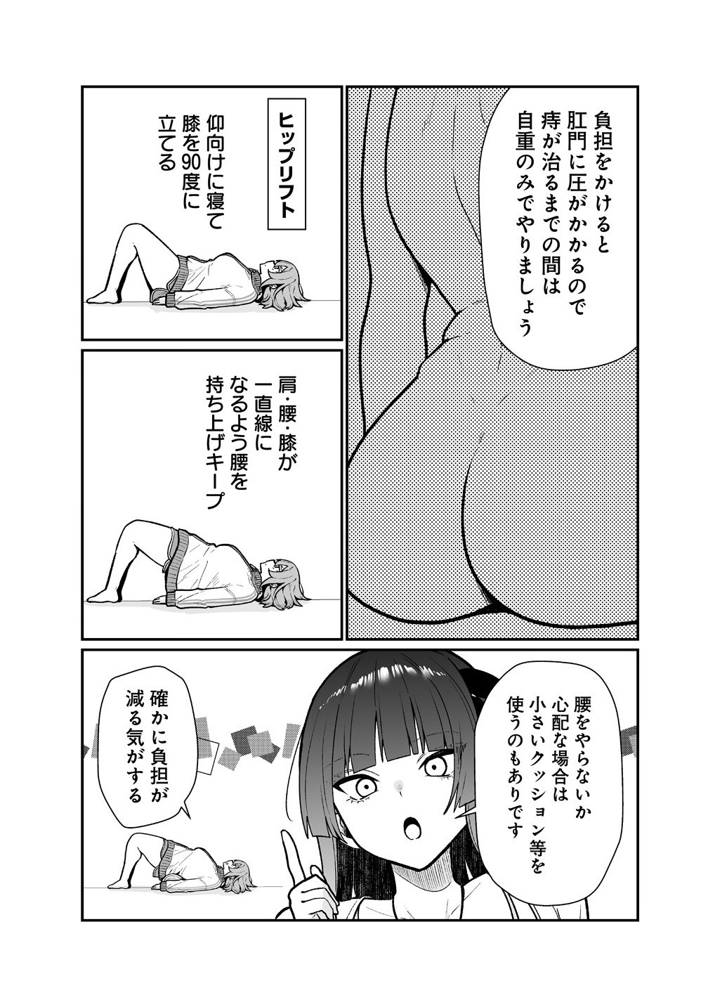 Read MUCHIMUCHI MANGAKKA NO KANZEN SHOURI MESHI: SAIKYOU BODY DE YOMEI MO TANTOU HENSHUU MO BUTTOBASU! Chapter 8 [High Quality / Full] - Page 9 - nicomanga.net