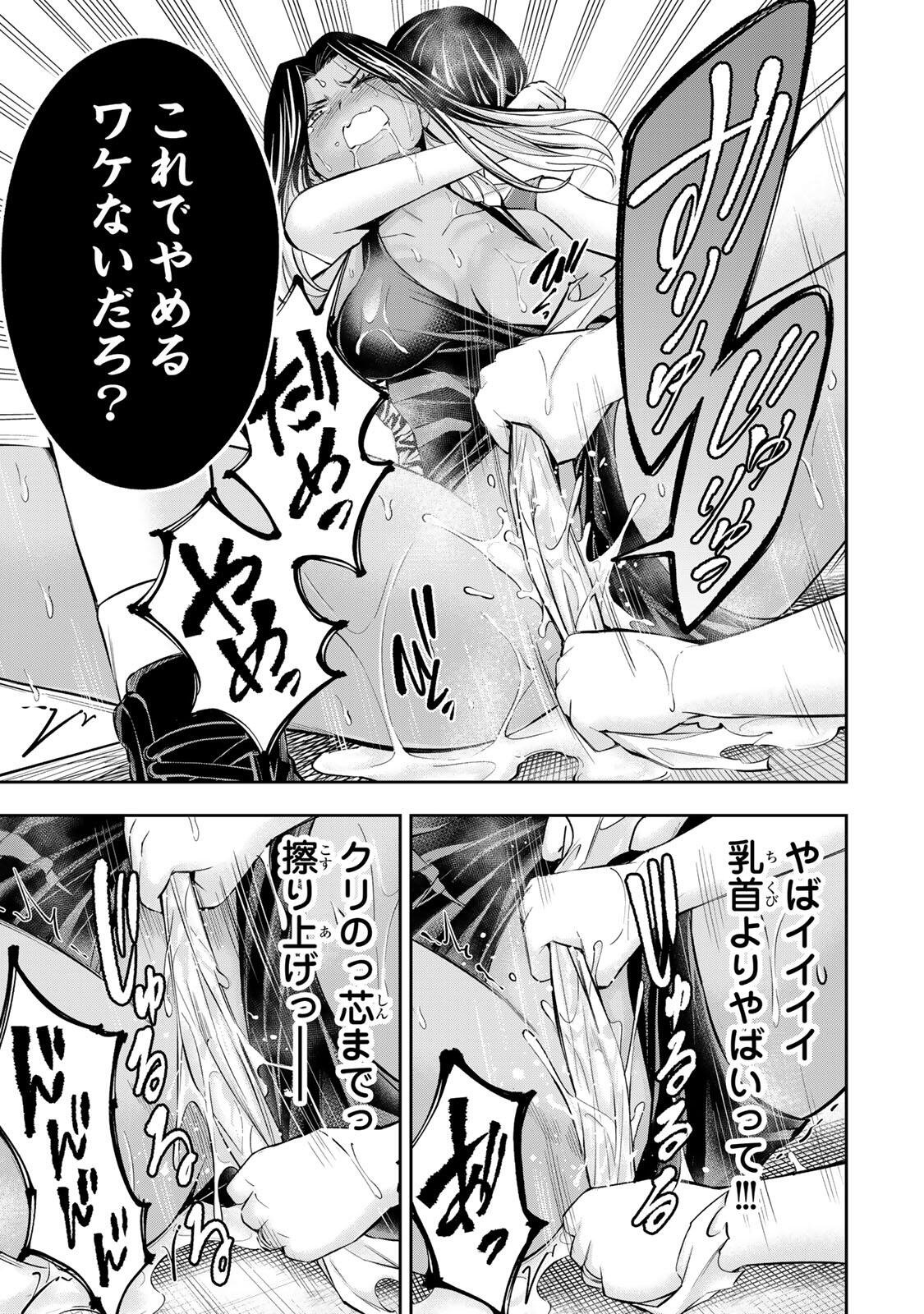 Read HADOWAKA NAKATA Chapter 58 [High Quality / Full] - Page 13 - dark.nicomanga.com