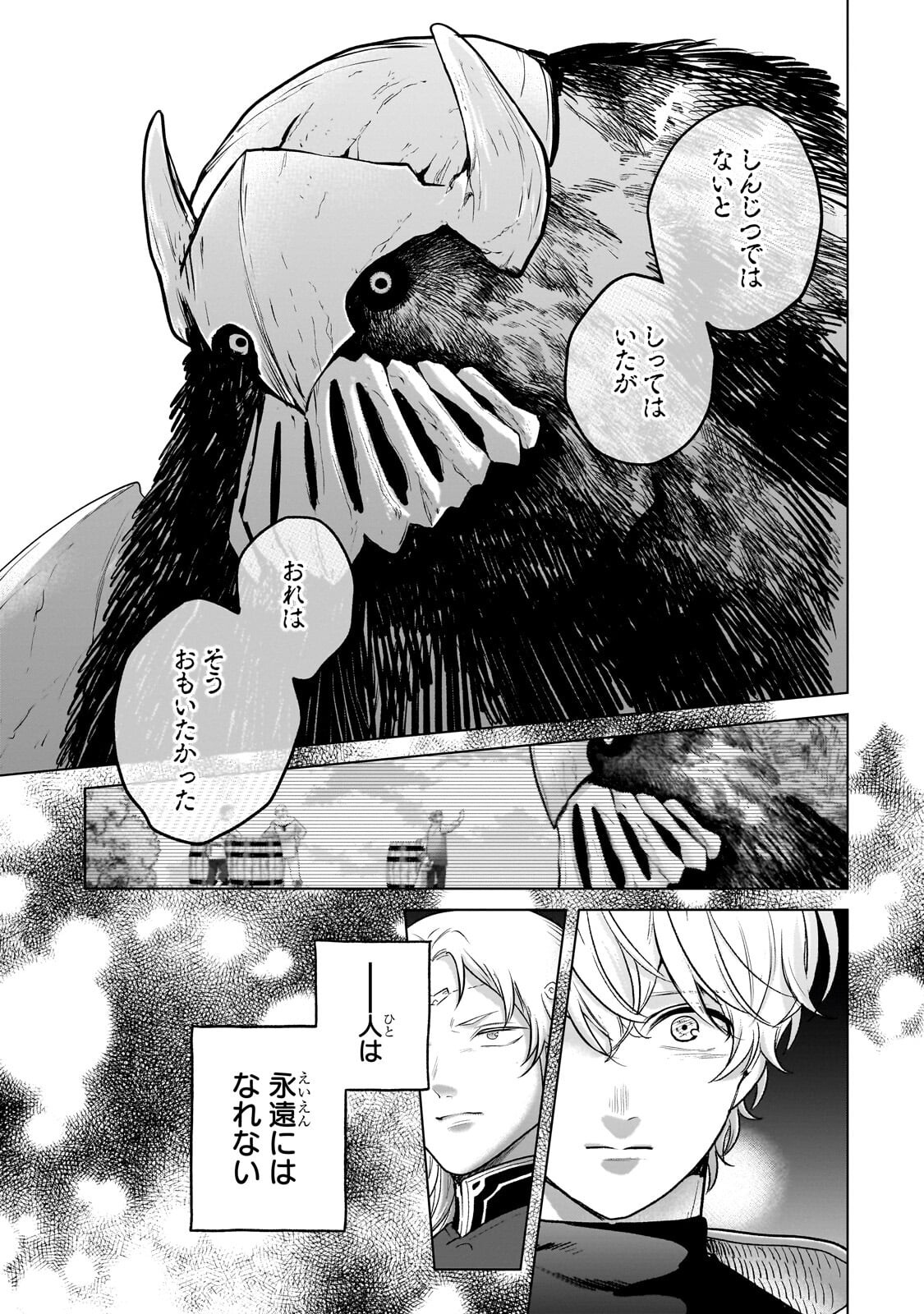 Read SAIHATE NO PALADIN - RAW Chapter 75.1 [High Quality / Full] - Page 7 - dark.nicomanga.com