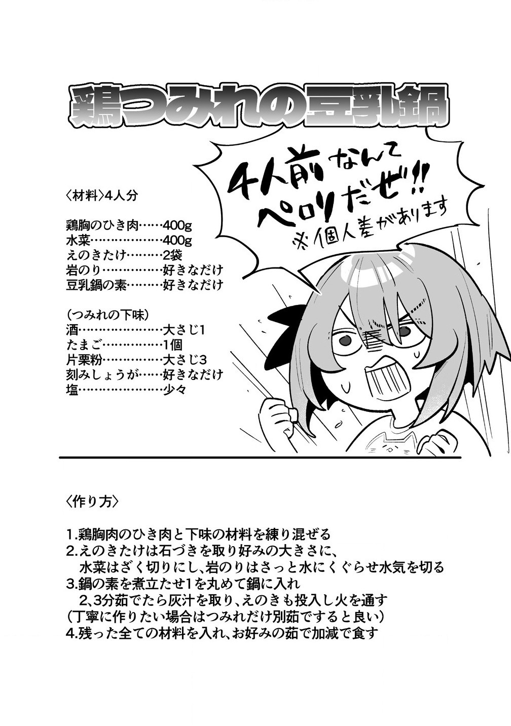 Read MUCHIMUCHI MANGAKKA NO KANZEN SHOURI MESHI: SAIKYOU BODY DE YOMEI MO TANTOU HENSHUU MO BUTTOBASU! Chapter 2 [High Quality / Full] - Page 21 - nicomanga.net