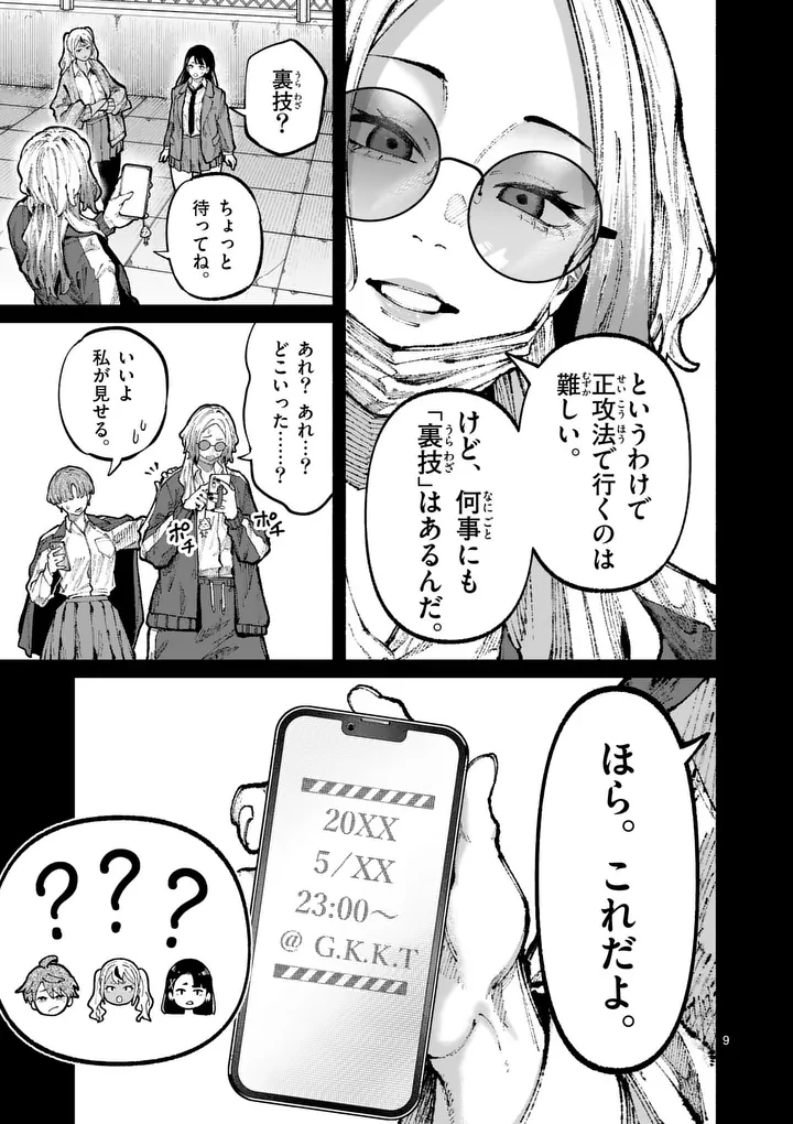 Read BLUE URSUS - RAW Chapter 32 [High Quality / Full] - Page 9 - dark.nicomanga.com
