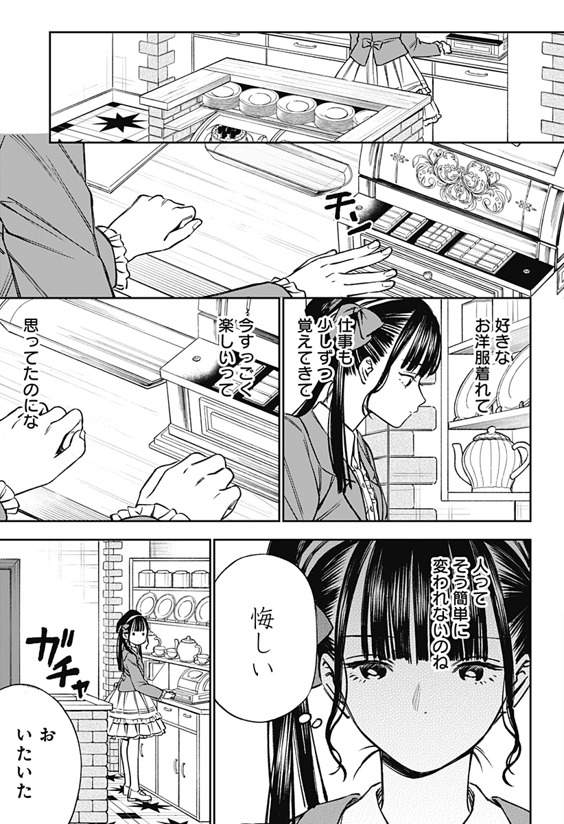 Read LUNOLITA Chapter 2 [High Quality / Full] - Page 17 - dark.nicomanga.com