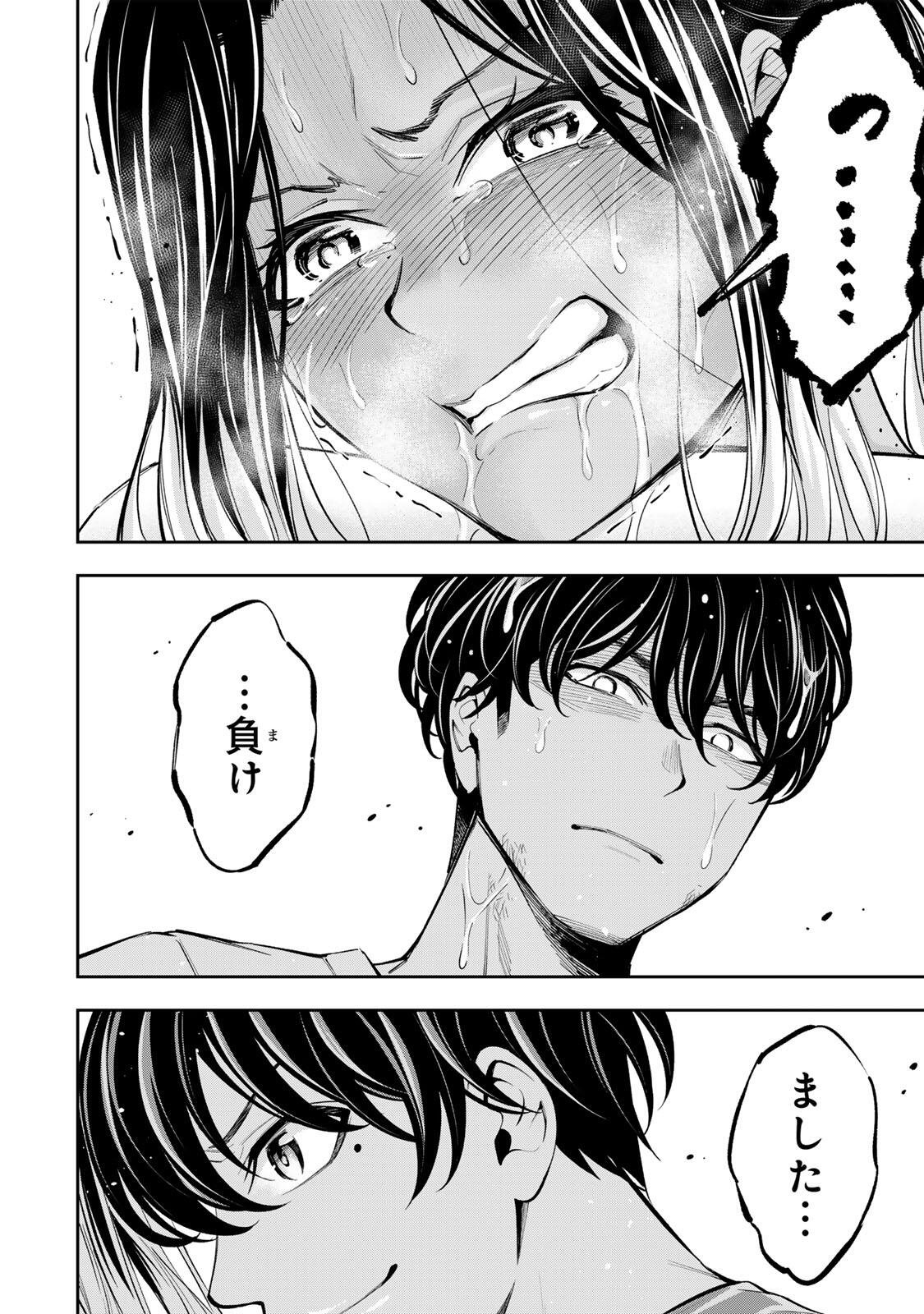 Read HADOWAKA NAKATA Chapter 58 [High Quality / Full] - Page 18 - dark.nicomanga.com