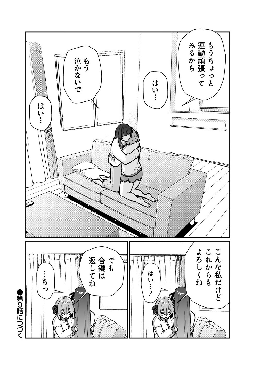 Read MUCHIMUCHI MANGAKKA NO KANZEN SHOURI MESHI: SAIKYOU BODY DE YOMEI MO TANTOU HENSHUU MO BUTTOBASU! Chapter 8 [High Quality / Full] - Page 20 - nicomanga.net