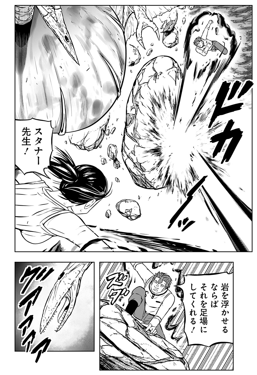 Read TSUKUMATO Chapter 13 [High Quality / Full] - Page 14 - dark.nicomanga.com