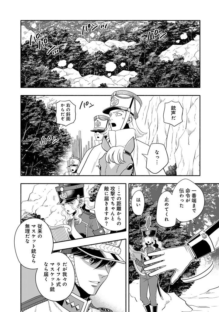 MUSKET GIRLS! - TENSEI SANBOU TO SENRETSU OTOME-TACHI Chapter 34.1 page 6 - nihonkuni.com