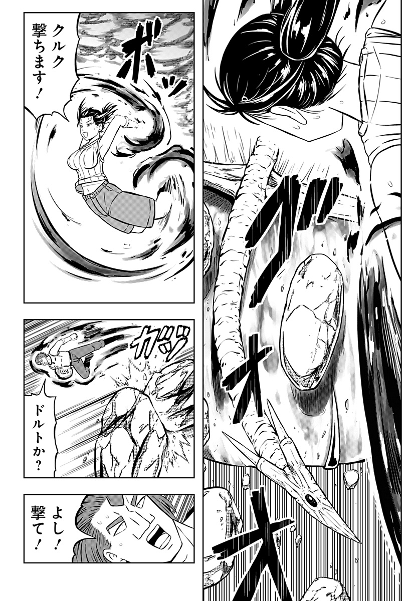 Read TSUKUMATO Chapter 13 [High Quality / Full] - Page 22 - dark.nicomanga.com