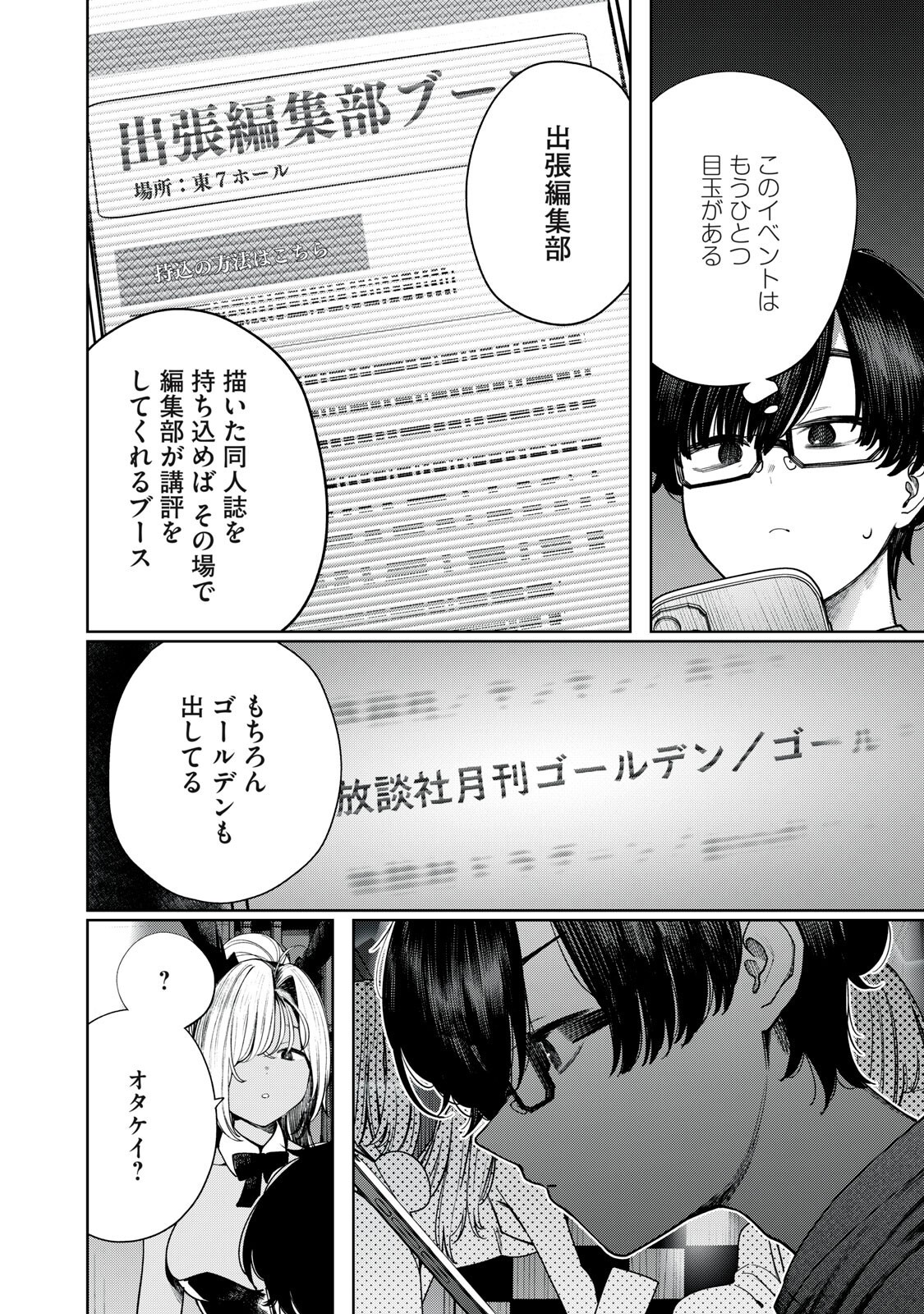 Read MADA KIMI WO MIAGETERU Chapter 5 [High Quality / Full] - Page 12 - dark.nicomanga.com