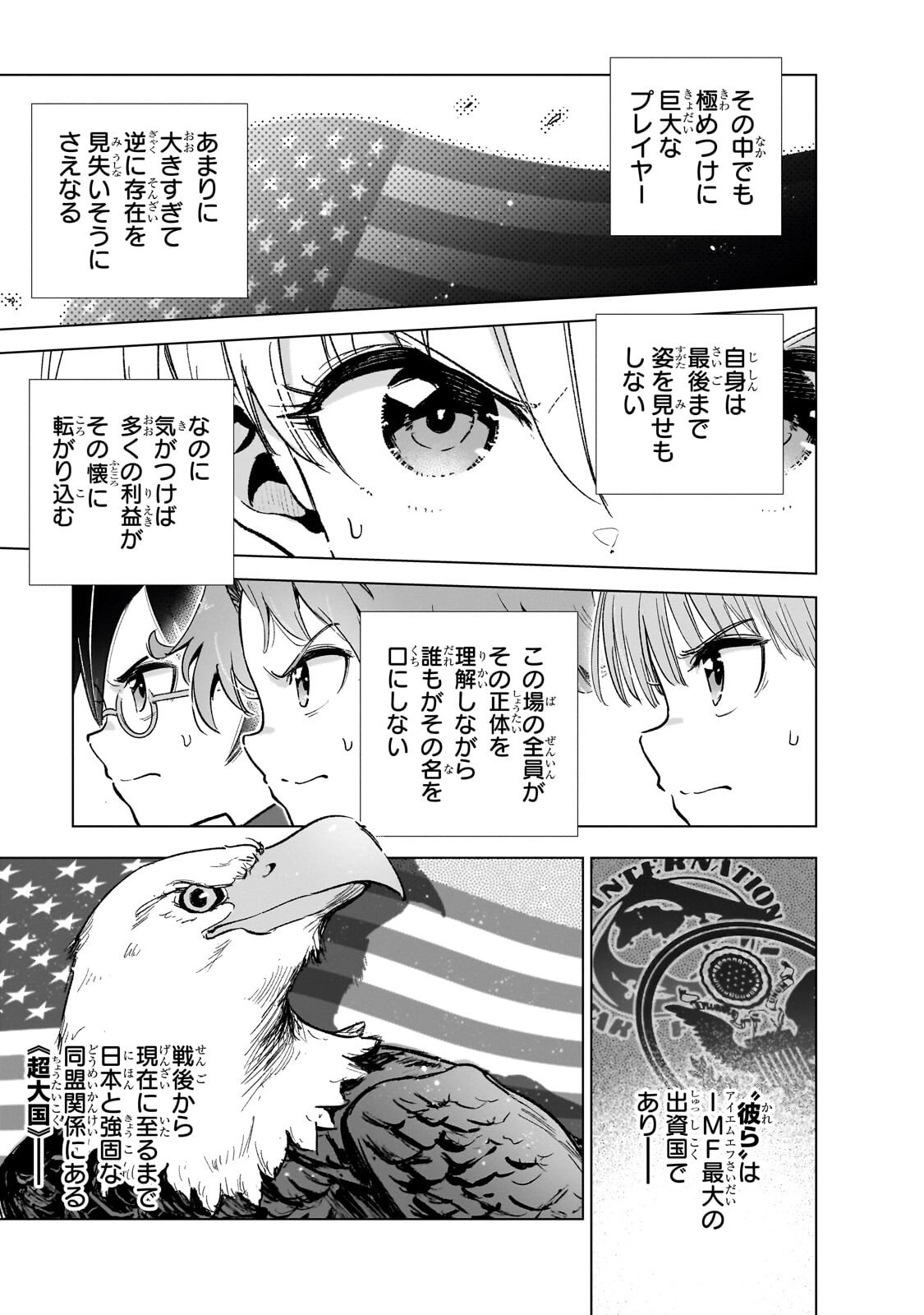 GENDAI SHAKAI DE OTOME GAME NO AKUYAKU REIJOU WO SURU NO WA CHOTTO TAIHEN - RAW Chapter 25.2 page 3 - nihonkuni.com