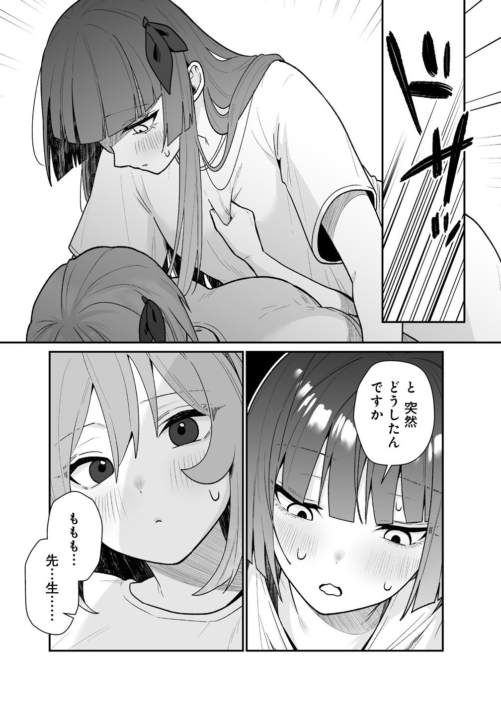 Read MUCHIMUCHI MANGAKKA NO KANZEN SHOURI MESHI: SAIKYOU BODY DE YOMEI MO TANTOU HENSHUU MO BUTTOBASU! Chapter 11 [High Quality / Full] - Page 2 - nicomanga.net