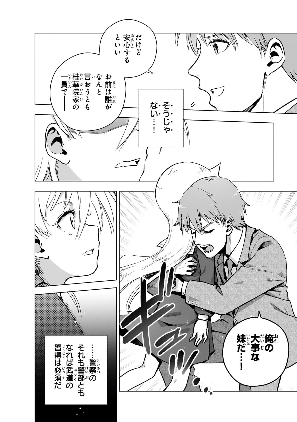 GENDAI SHAKAI DE OTOME GAME NO AKUYAKU REIJOU WO SURU NO WA CHOTTO TAIHEN - RAW Chapter 25.2 page 12 - nihonkuni.com