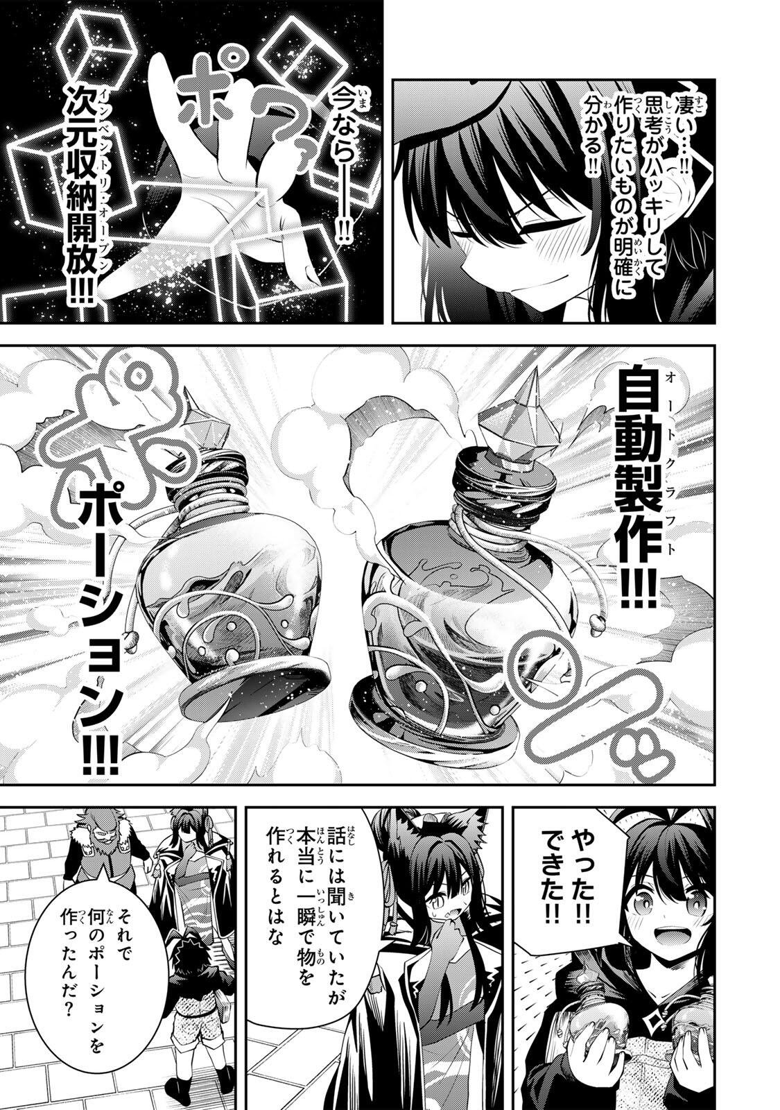 Read TSUIHOU SARETA TENSEI OUJI, JIDOU SEISAKU “AUTO CRAFT” SUKIRU DE RYOUCHI WO DE BAKUSOKU SAIKYOU NO MURA WO TSUKUTTE SHIMAU 〜 SAIKYOU CRAFT SUKIRU DE HAJIMERU, RAKURAKU RYOUCHI KAITAKU SURO RAIFU Chapter 69 [High Quality / Full] - Page 3 - nicomanga.net