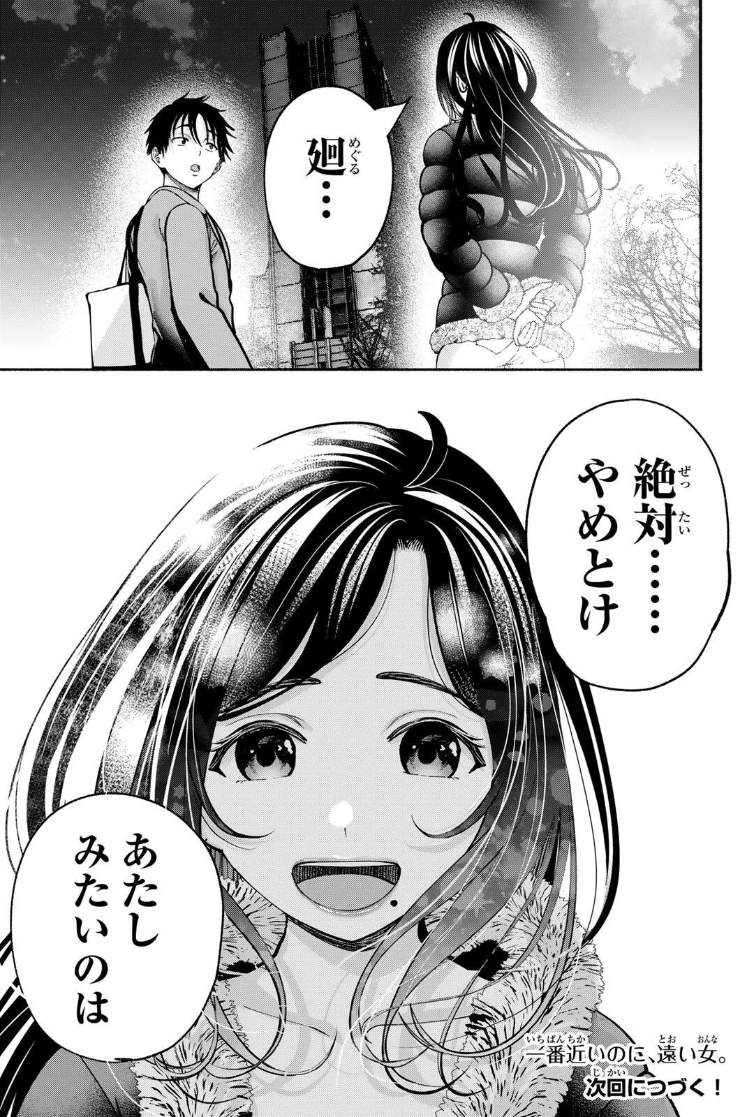 SOTSUGYOU ARUBAMU NO KANOJO-TACHI Chap 34 - Pic 22