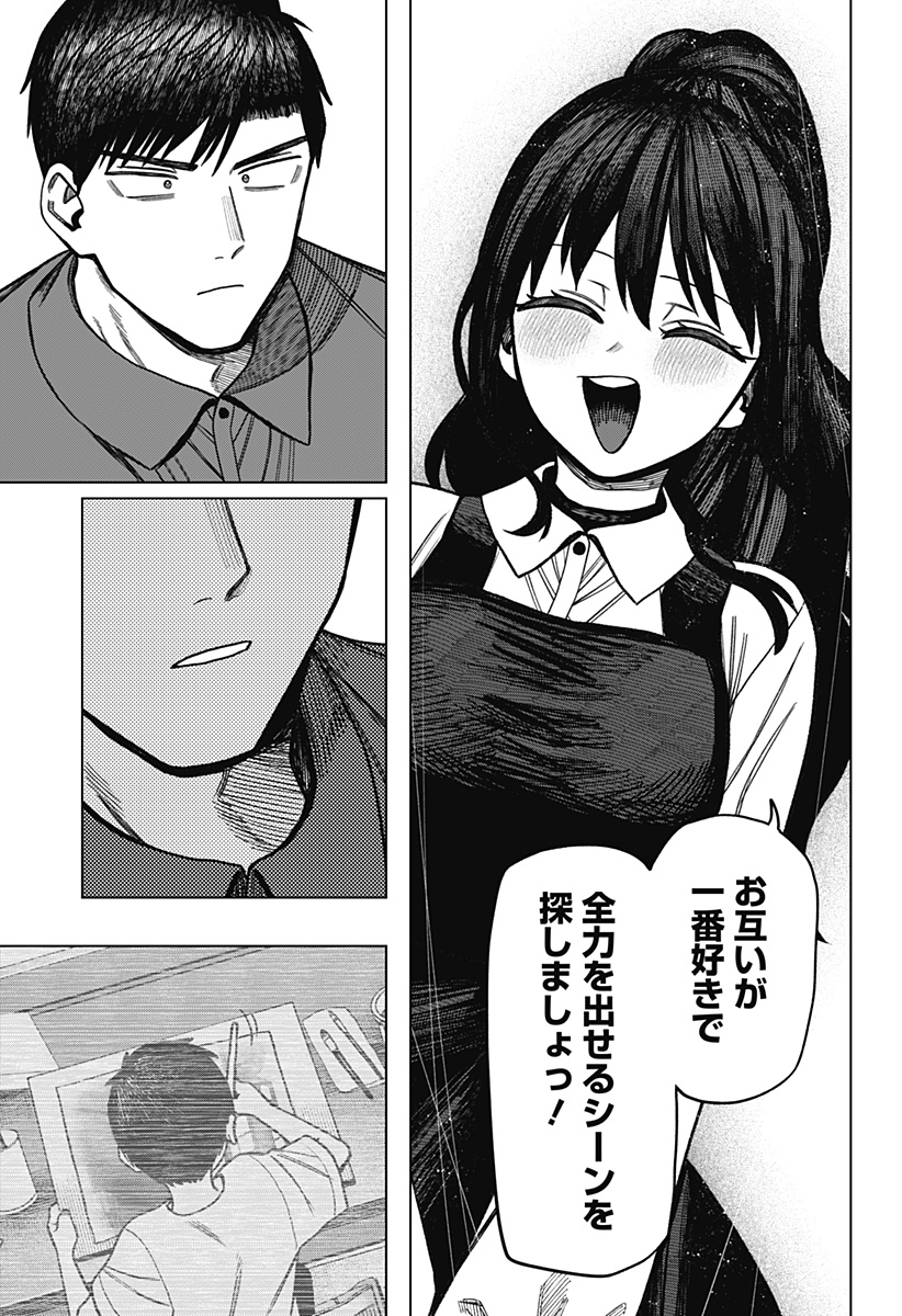Read MONOCHROME DAYS Chapter 41 [High Quality / Full] - Page 13 - dark.nicomanga.com