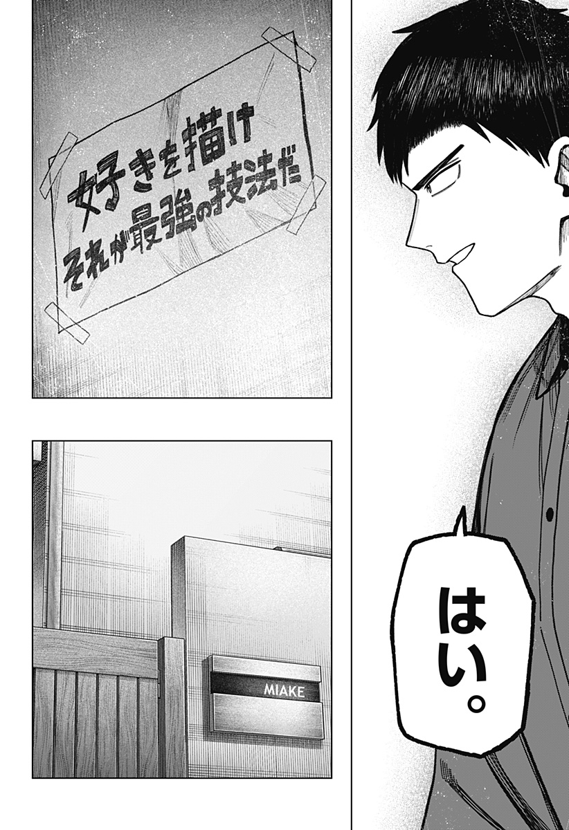 Read MONOCHROME DAYS Chapter 41 [High Quality / Full] - Page 14 - dark.nicomanga.com