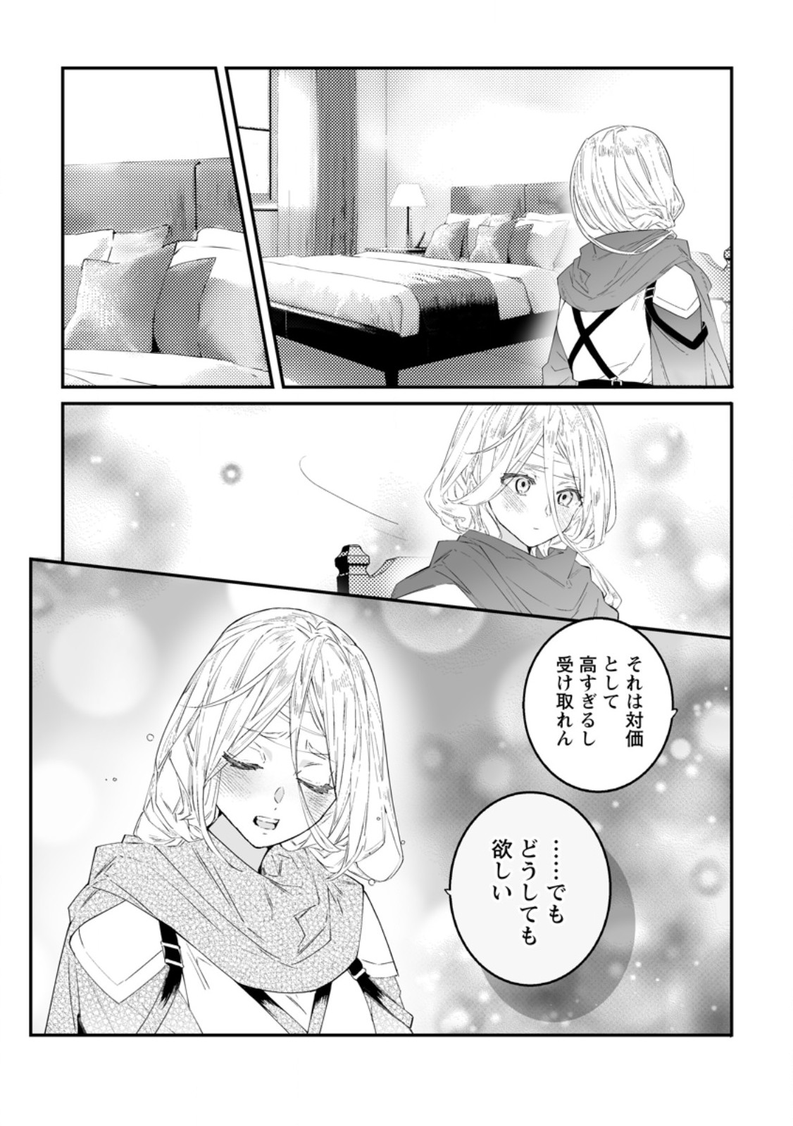 Read HAKUI NO EIYUU (MANGA) Chapter 55.2 [High Quality / Full] - Page 8 - nicomanga.com
