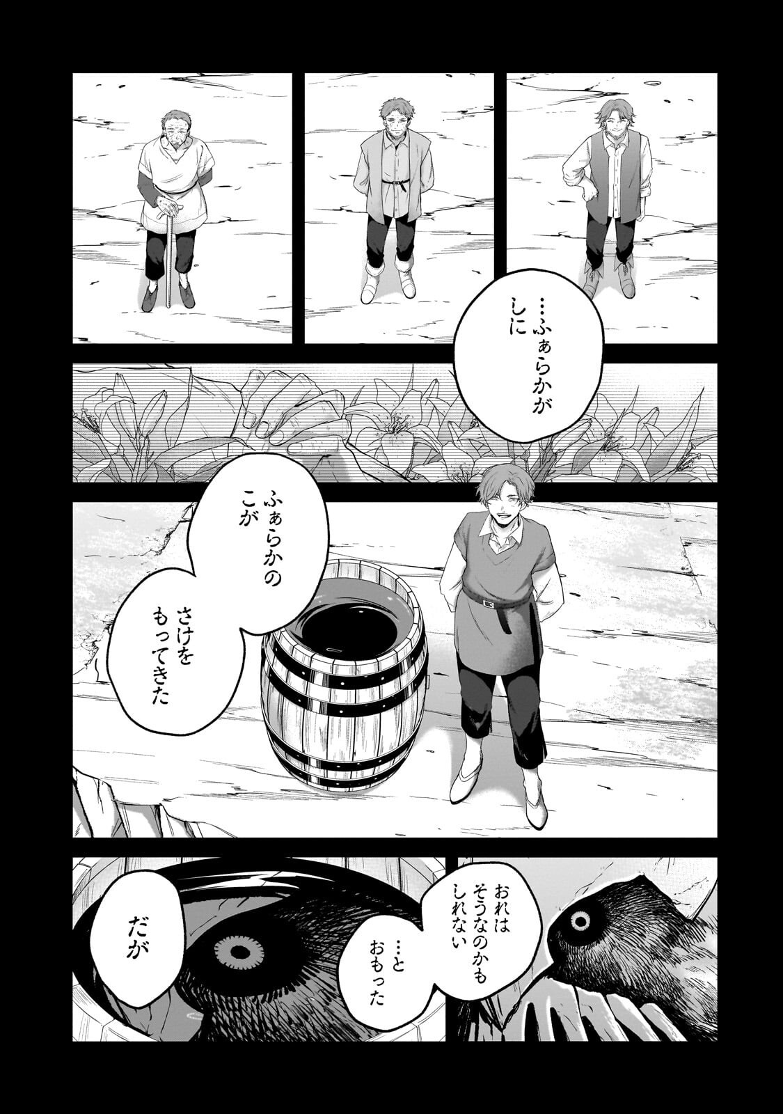 Read SAIHATE NO PALADIN - RAW Chapter 75.1 [High Quality / Full] - Page 5 - dark.nicomanga.com
