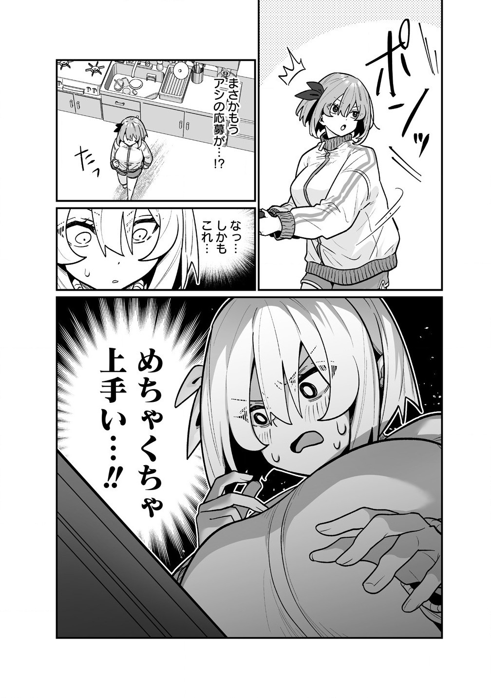 Read MUCHIMUCHI MANGAKKA NO KANZEN SHOURI MESHI: SAIKYOU BODY DE YOMEI MO TANTOU HENSHUU MO BUTTOBASU! Chapter 4 [High Quality / Full] - Page 12 - nicomanga.net