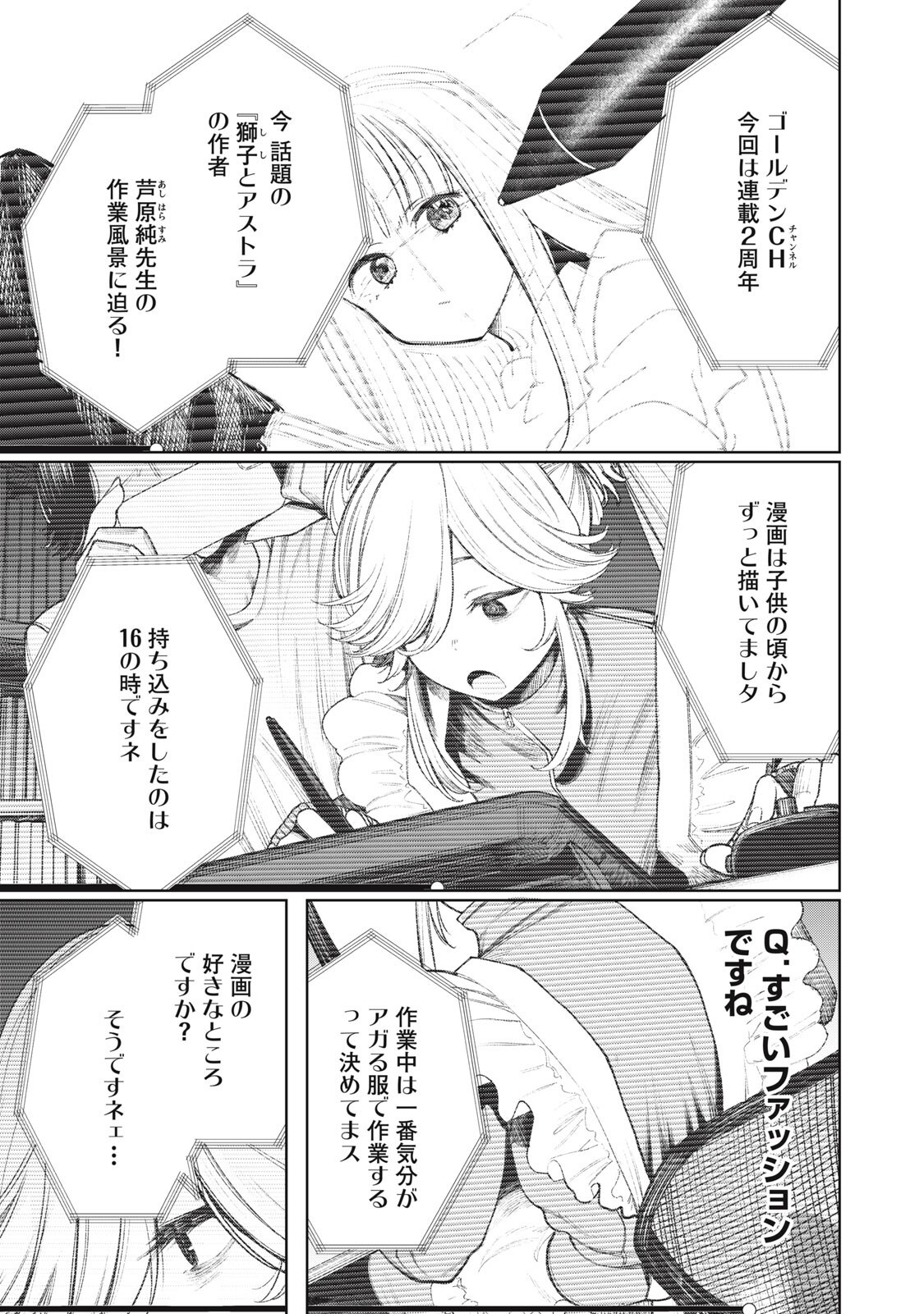Read MADA KIMI WO MIAGETERU Chapter 5 [High Quality / Full] - Page 1 - dark.nicomanga.com