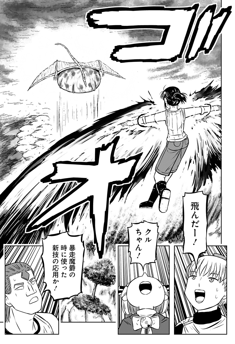 Read TSUKUMATO Chapter 13 [High Quality / Full] - Page 7 - dark.nicomanga.com