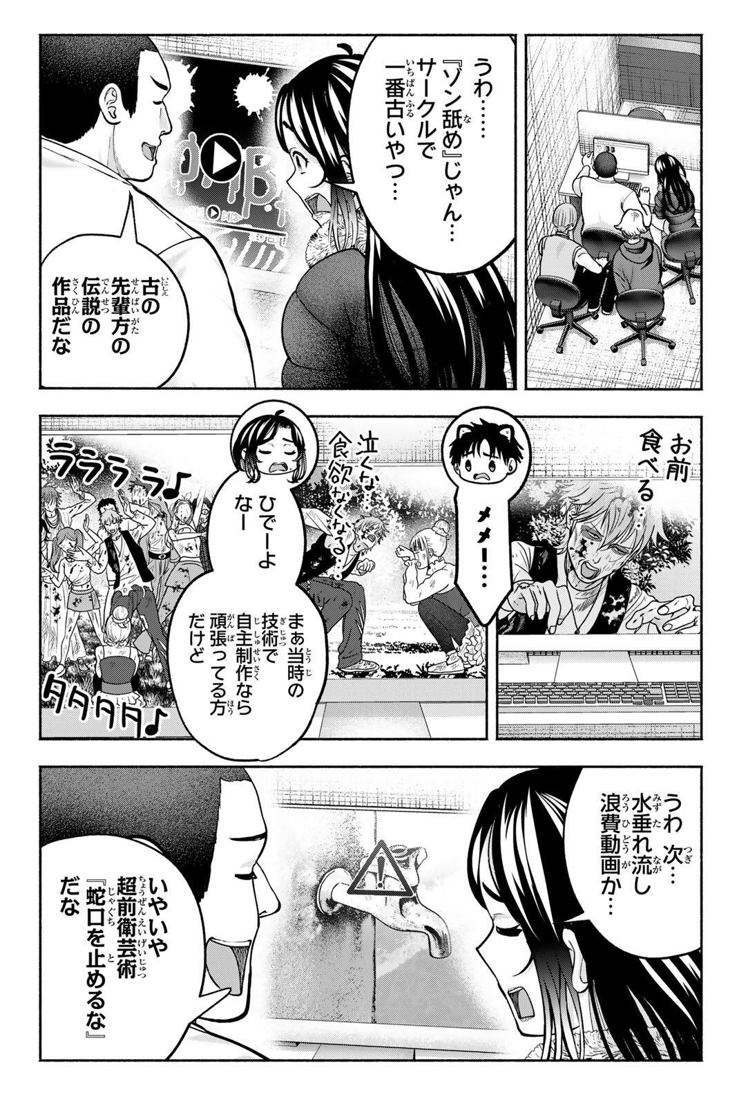 SOTSUGYOU ARUBAMU NO KANOJO-TACHI Chap 34 - Pic 5