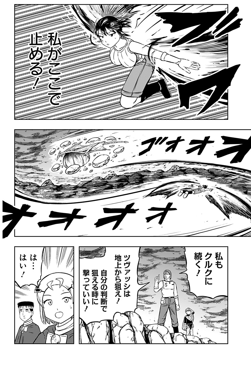 Read TSUKUMATO Chapter 13 [High Quality / Full] - Page 12 - dark.nicomanga.com